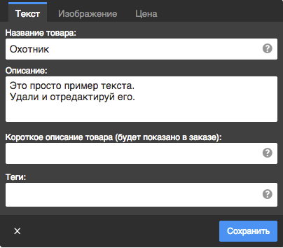 Товар