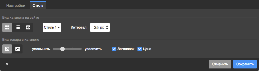 Каталог товаров