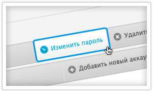 Создать Email