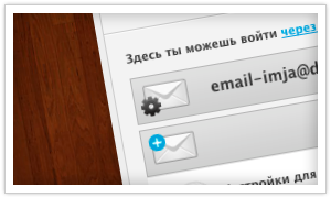 Создать Email