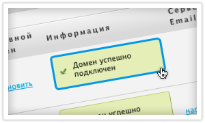 Управление доменами