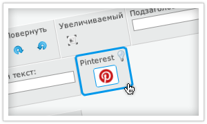 Pinterest