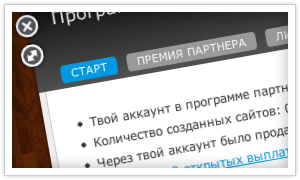 Партнеры Jimdo