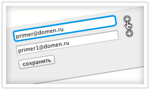 Перенаправление писем