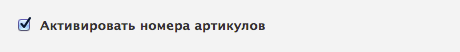 Настройки