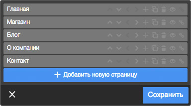 Структура твоего сайта