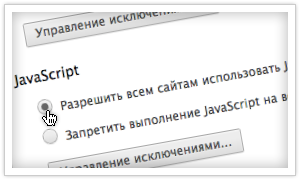 Настройки Java