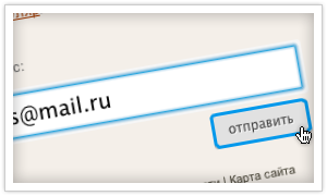 Отправить пароль