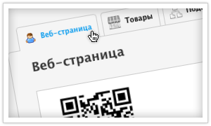 QR-коды
