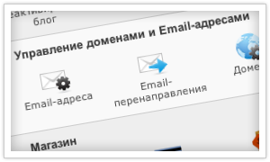 E-mail и домены