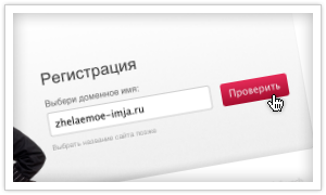 Заказ JimdoPro