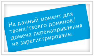 Перенаправление писем