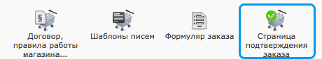Формуляр заказа
