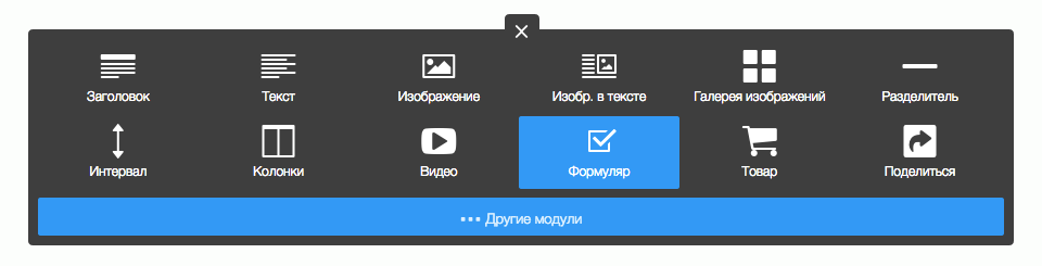 Формуляр