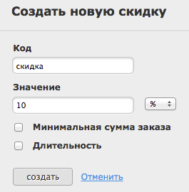 Скидки