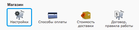 Настройки
