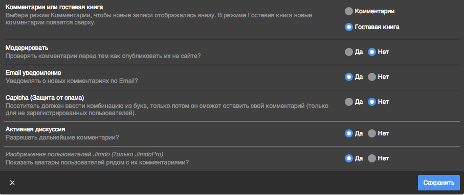 Гостевая книга