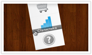 Статистика
