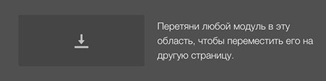 Модули