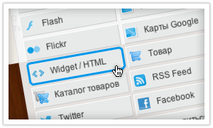 Widget HTML