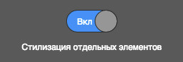 Редактор стиля