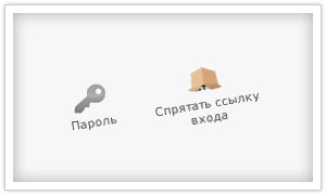 Вход на сайт