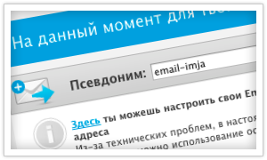 Перенаправление писем