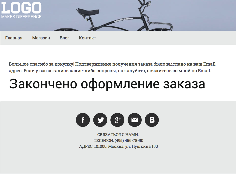 Формуляр заказа