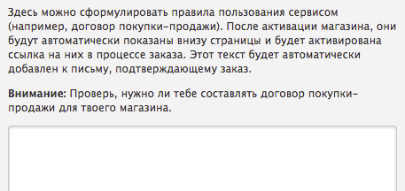 Правила пользования сервисом