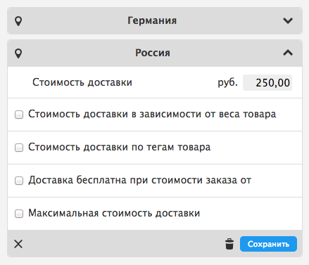 Доставка