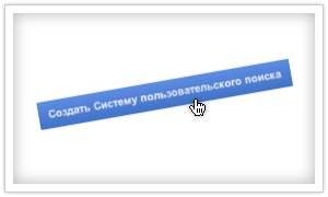 Поиск Google