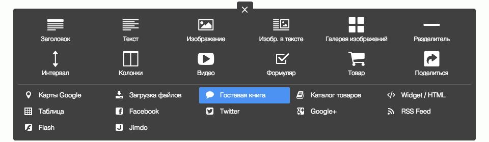Гостевая книга