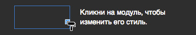 Редактор стиля