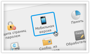 Мобильная версия