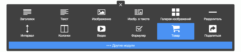 Товар