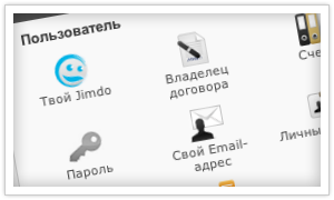 Пользователь