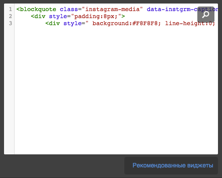 Widget / HTML