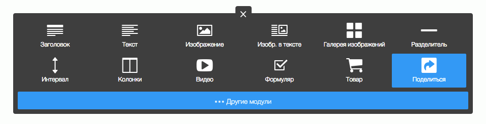 Поделиться