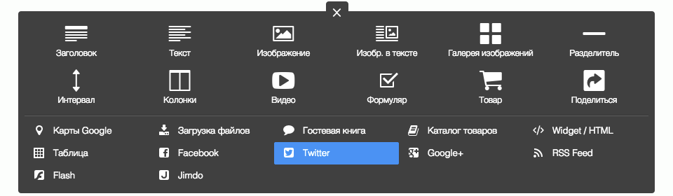 Twitter