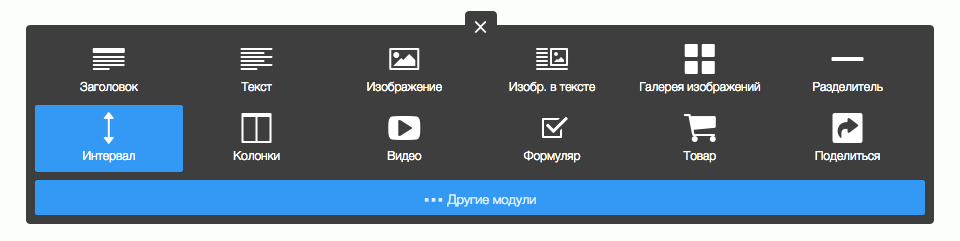 Интервал