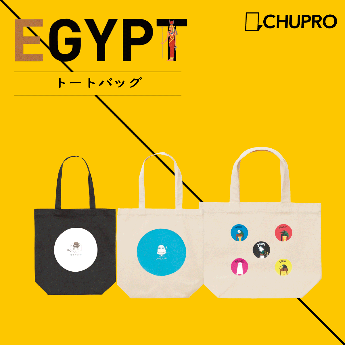 古代エジプトグッズ - CHUPRO（チュプロ）