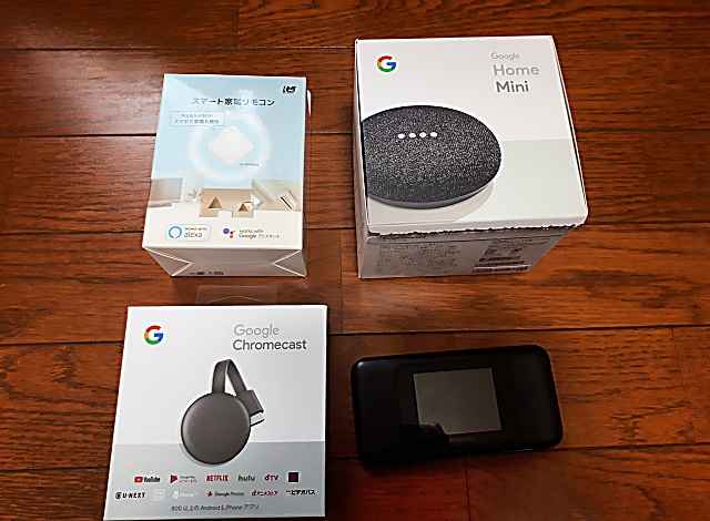 Google Home Mini を使用してのlot化忘備録 フエキ補聴器専門店