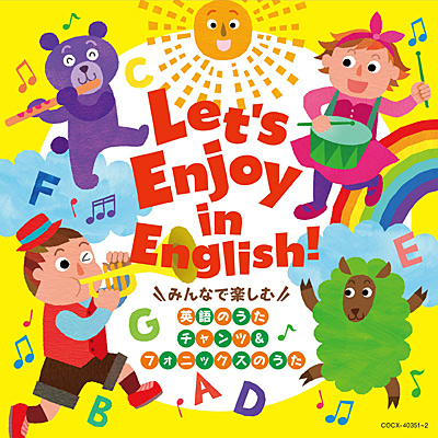 CDジャケット「コロムビアキッズ　Let's Enjoy in English! 」日本コロンビア