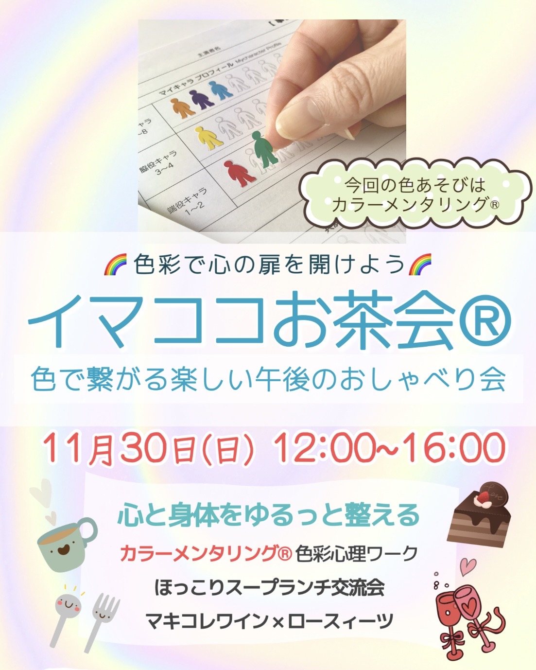 忘れてた〜！