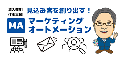 営業担当のWEBサイト