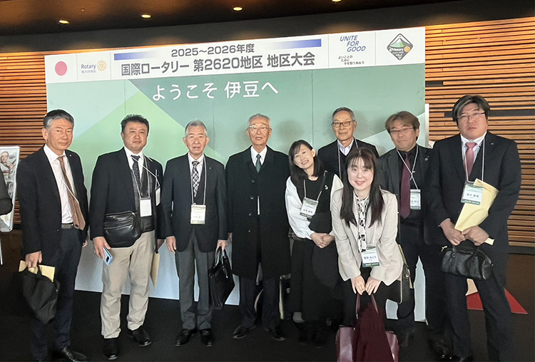 国際ロータリー第2620地区 地区大会 2025〜2026年度