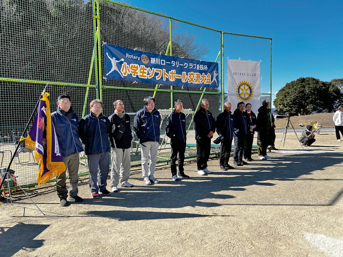 掛川ロータリークラブ会長杯小学生ソフトボール交流大会