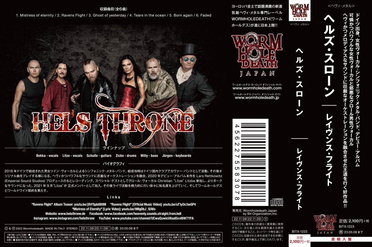 ☆絶賛発売中 now in stores : HEL'S THRONE / 女性Vo