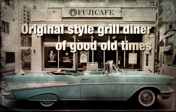 grilldiner-fujicafe ページ！
