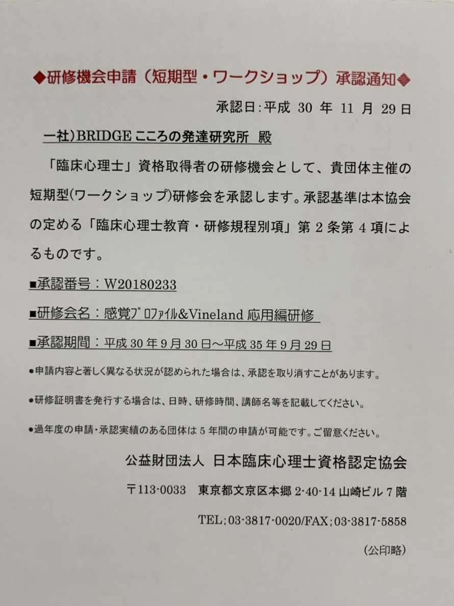 Z会キャリアアップコース臨床心理士専門科目パック